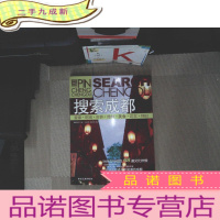 正 九成新搜索成都