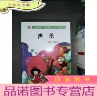 正 九成新声乐