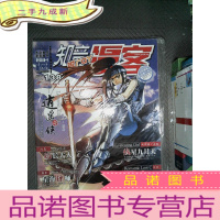 正 九成新知音漫客 VOL.138