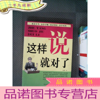 正 九成新这样说就对了