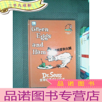 正 九成新绿鸡蛋和火腿