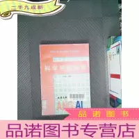 正 九成新科学防癌指南