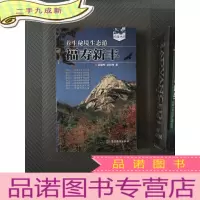 正 九成新养生秘境生态游 福寿新丰