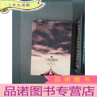 正 九成新大象的眼泪