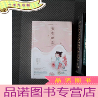 正 九成新鱼香四溢