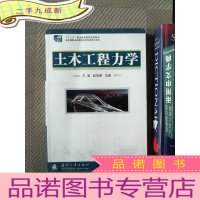 正 九成新土木工程力学/“十二五”职业教育国家规划教材