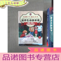正 九成新哈佛学生成长读本7 滋养生命的美德