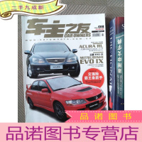 正 九成新车主之友 2006.8