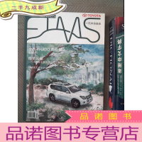 正 九成新一汽丰田杂志 2010.2