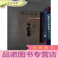 正 九成新瞬间感悟.爱的智慧