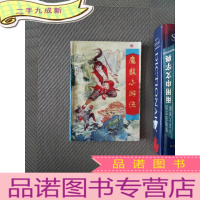 正 九成新魔鼓小游侠 下