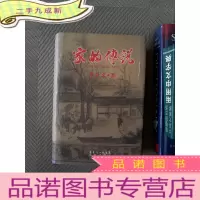 正 九成新家的传说