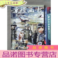 正 九成新连环画报 2007.12