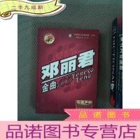 正 九成新同一首歌:邓丽君金曲100