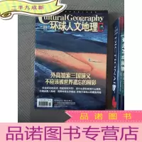 正 九成新环球人文地理 2019.11