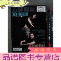 正 九成新五环明星 羽毛球 2010.5