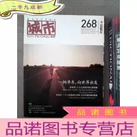 正 九成新城市画报 268