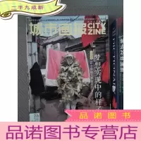 正 九成新城市画报 396