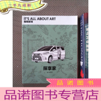 正 九成新探享家by LEXUS 格物致知