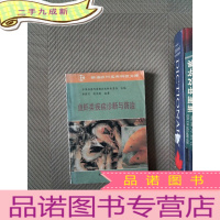 正 九成新鱼虾类疾病诊断与防治——新编农村实用科技文库