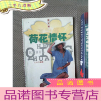 正 九成新荷花情怀:夏装篇