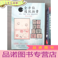 正 九成新全方位通讯拍卖 第五十九期