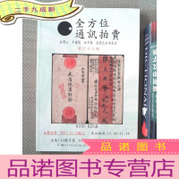 正 九成新全方位通讯拍卖 第六十三期