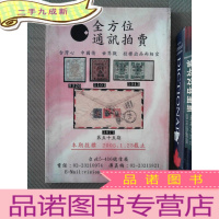 正 九成新全方位通讯拍卖 第五十五期