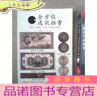 正 九成新全方位通讯拍卖 第六十五期