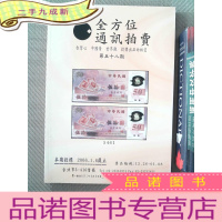 正 九成新全方位通讯拍卖 第五十八期