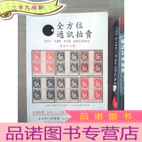 正 九成新全方位通讯拍卖 第五十七期