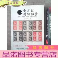 正 九成新全方位通讯拍卖 第五十七期