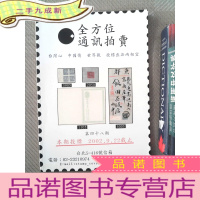 正 九成新全方位通讯拍卖 第四十八期