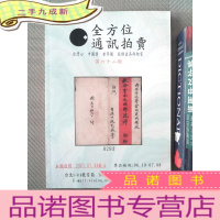 正 九成新全方位通讯拍卖 第六十二期