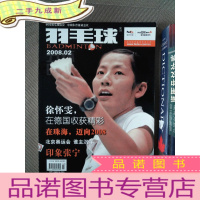 正 九成新羽毛球 2008.2