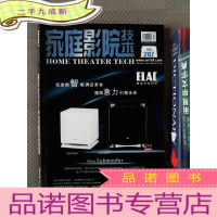 正 九成新家庭影院技术 2015.04