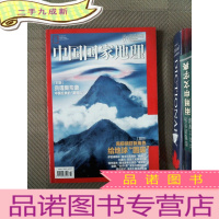 正 九成新中国国家地理 2021.07 729