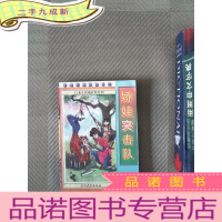 正 九成新娇娃突击队 中