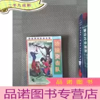 正 九成新娇娃突击队 中
