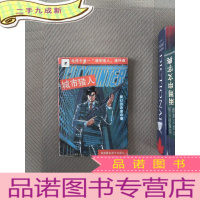 正 九成新城市猎人 2