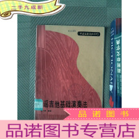 正 九成新民谣吉他基础演奏法