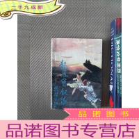 正 九成新龙凤宝钗录 下