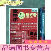正 九成新章恰尔 超好看 2011.11