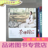 正 九成新茶禅瑜伽:深层排毒舒压减肥美容