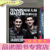 正 九成新网球大师俱乐部杂志 2012.12