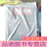 正 九成新宁夏画报 2021.03