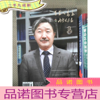 正 九成新内蒙古画报 2020.09