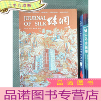 正 九成新丝绸 2021.5