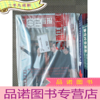 正 九成新浙江画报 2021.1