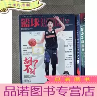 正 九成新篮球 CBA专刊 2019.11
